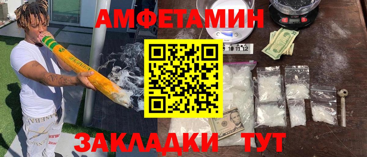Амфетамин Premium Екатеринбург
