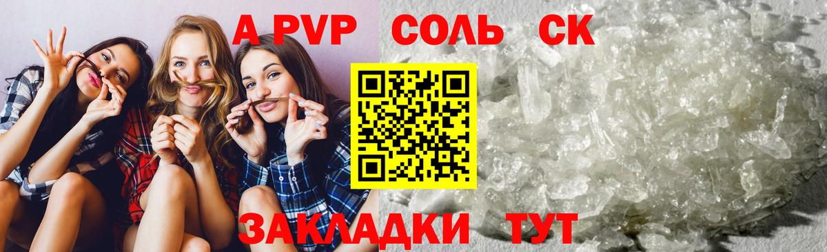 A PVP СК Екатеринбург