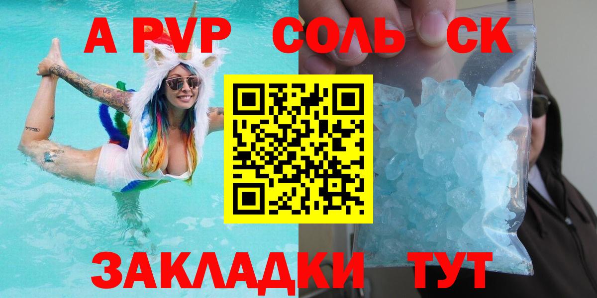 А ПВП Crystall  Alpha PVP крисы CK  Вход с VPN  Екатеринбург 
