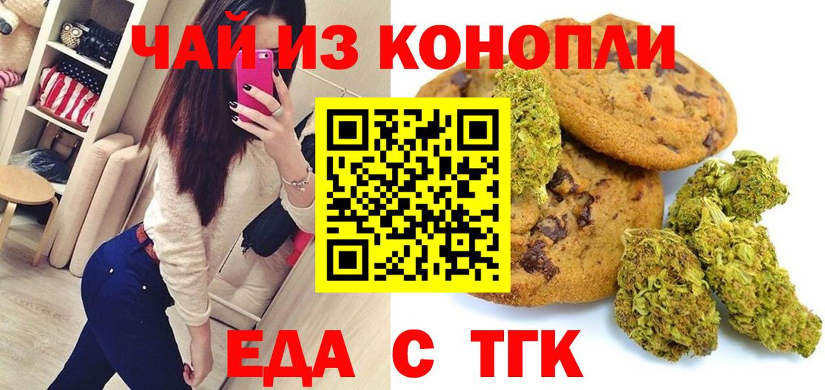 Екатеринбург  Canna-Cookies конопля  Вход с VPN 
