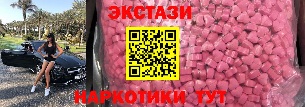 Ecstasy mix  закладка  ЭКСТАЗИ XTC  Екатеринбург  Вход с VPN  ЭКСТАЗИ 