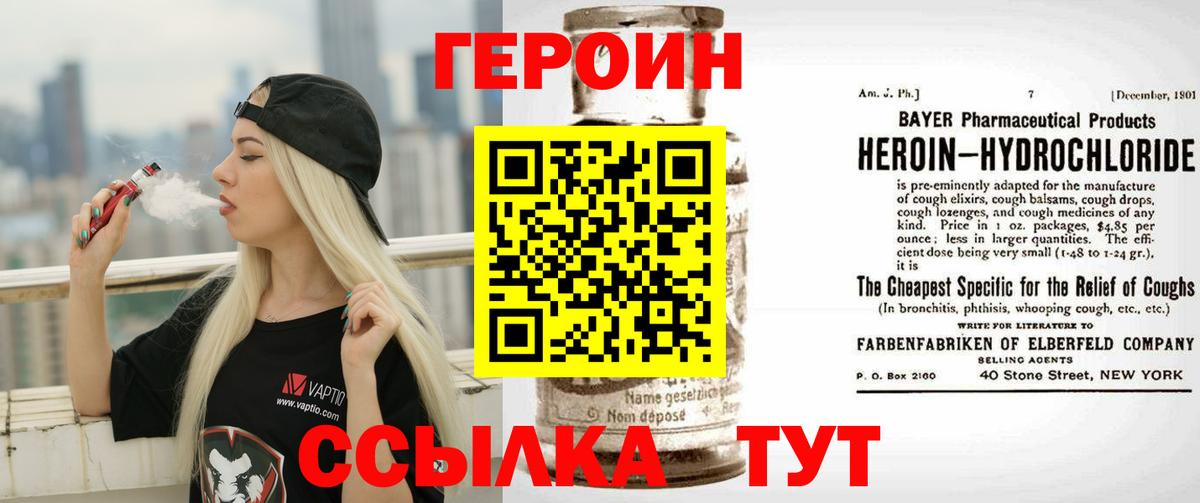 ГЕРОИН герыч Екатеринбург