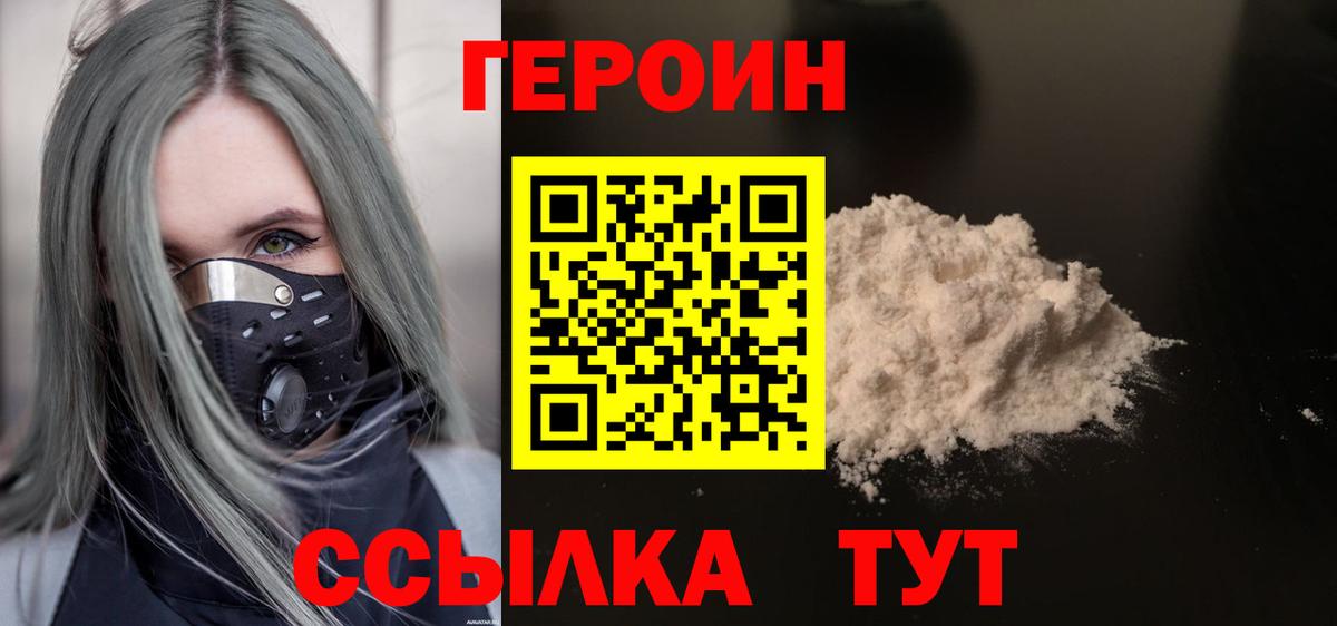 ГЕРОИН хмурый  Вход с VPN  ГЕРОИН  Екатеринбург 