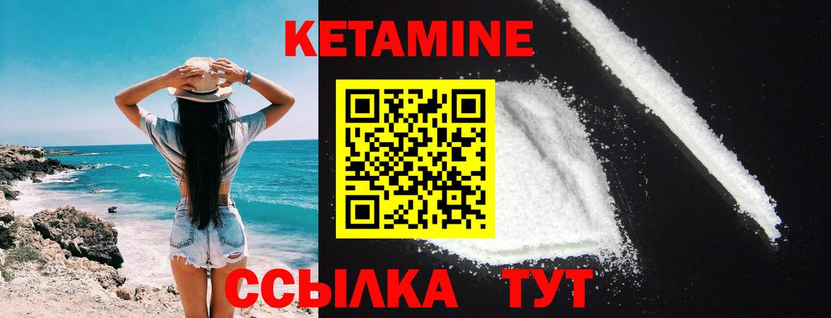 Кетамин VHQ  Вход с VPN  Екатеринбург 