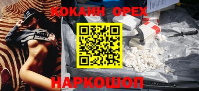 кокаин перу Балаково