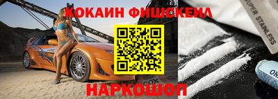 кокаин перу Балаково