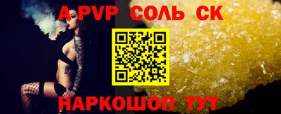 a pvp Балахна