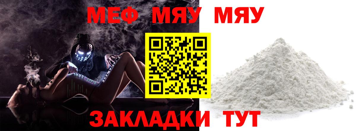 Мефедрон кристаллы Екатеринбург