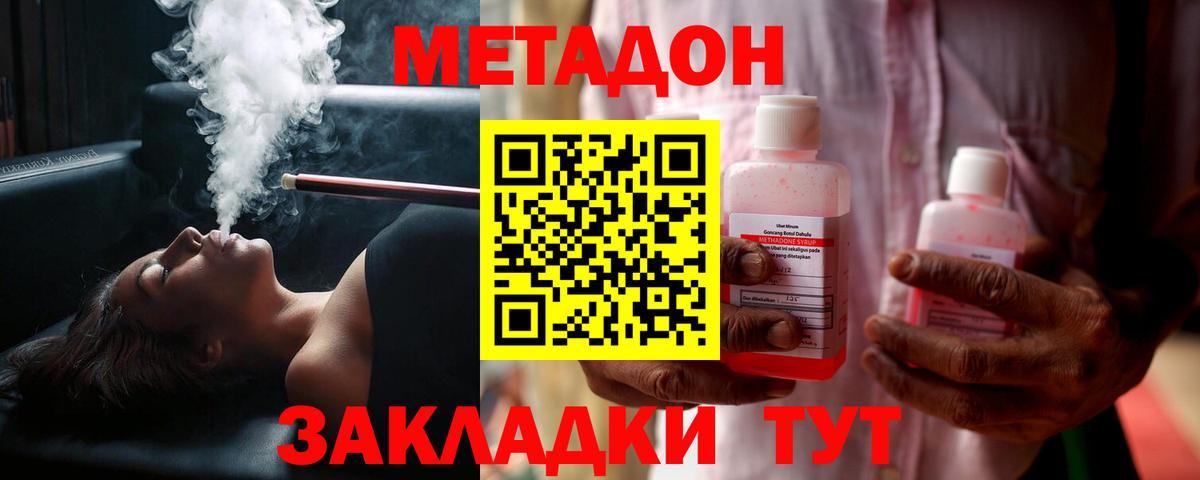 Метадон кристалл  Вход с VPN  Екатеринбург 