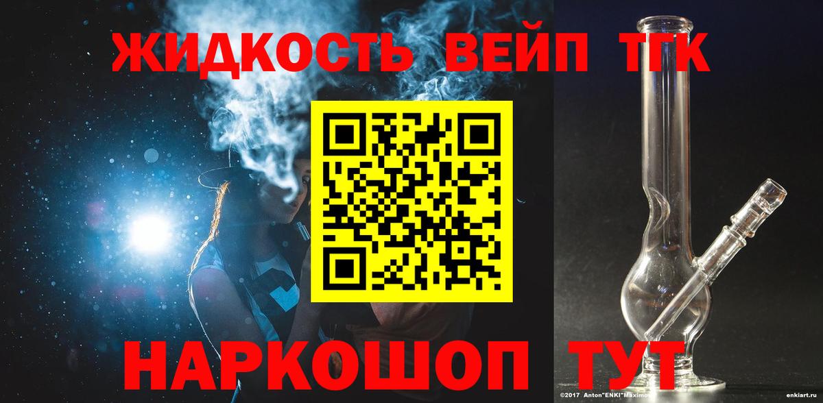ТГК THC oil Екатеринбург